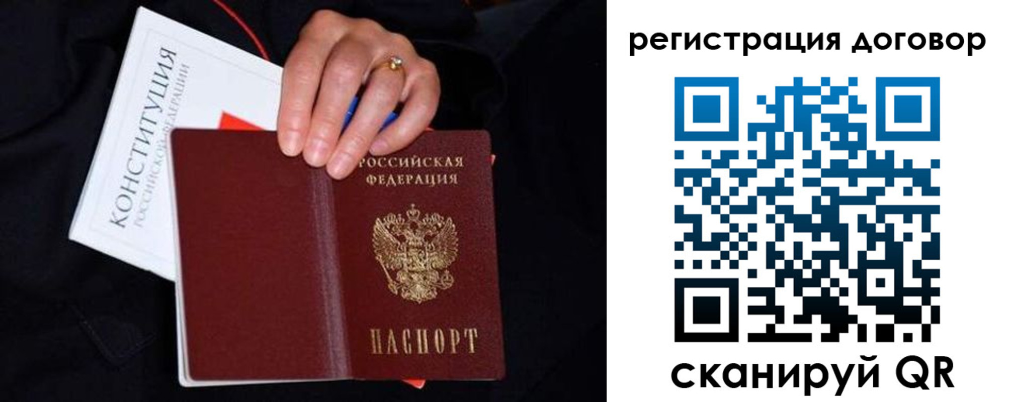временная регистрация собственник в Приморском крае
