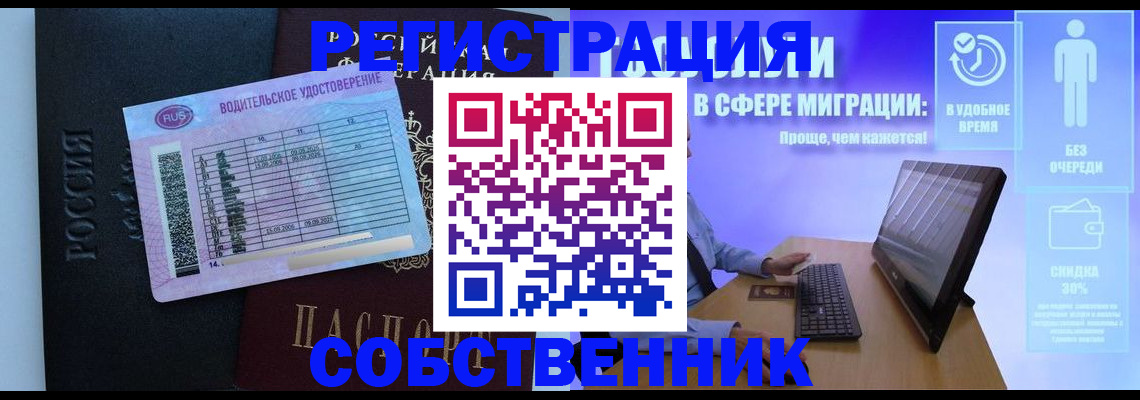 временная регистрация 2025 в Приморском крае